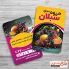 فایل لایه باز کارت ویزیت میوه فروشی شامل عکس میوه جهت چاپ کارت ویزیت میوه سرا و فروش میوه