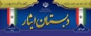 طرح لایه باز بنر سر در مدرسه شامل وکتور پرچم ایران,کادر اسلیمی,آرم وزارت آموزش و پرورش