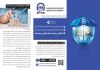 فایل لایه باز بروشور بیمه آسیا شامل لوگوی بیمه آسیا با فرمت psd و قابلیت ویرایش