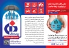 دانلود طرح لایه باز بروشور بیمه دانا شامل وکتور آرم بیمه دانا و چتر با فرمت psd و قابلیت ویرایش