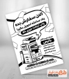 تراکت تبلیغاتی سیاه و سفید خدمات تایپ و تکثیر شامل وکتور پرینتر