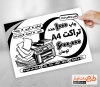 نمونه تراکت ریسو تایپ و تکثیر شامل وکتور کاغذ A4