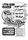 تراکت سیاه و سفید تایپ و تکثیر شامل وکتور دستگاه چاپ با فرمت PSD و قابل ویرایش