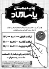 تراکت تک رنگ چاپخانه