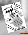 تراکت ریسو تایپ و تکثیر