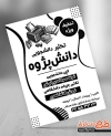 طرح تراکت ریسو تایپ و تکثیر