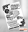 تراکت ریسو چاپخانه
