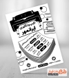 تراکت ریسو تایپ و تکثیر