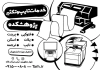 تراکت سیاه و سفید تایپ و تکثیر