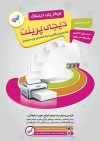 تراکت چاپخانه