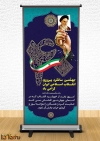 بنر چهل سالگی انقلاب اسلامی