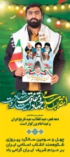 طرح بنر پیروزی انقلاب اسلامی