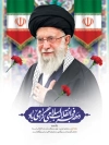 طرح بنر دهه فجر شامل تایپوگرافی دهه فجر انقلاب اسلامی گرامی باد