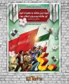طرح بنر 40 سالگی انقلاب اسلامی