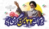 طرح بنر خام 22 بهمن شامل خوشنویسی یوم الله 22 بهمن گرامی باد