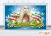 طرح لایه باز بنر دهه فجر شامل خوشنویسی دهه فجر انقلاب شکوهمند اسلامی ایران گرامی باد