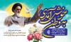 بنر لایه باز پیروزی انقلاب اسلامی شامل عکس امام خمینی