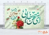 طرح آماده بنر 22 بهمن با خوشنویسی یوم الله 22 بهمن گرامی باد
