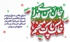 طرح بنر برای ایران شامل تایپوگرافی تا پای جان برای ایران