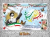 طرح لایه باز سالروز ورود امام خمینی (ره) به ایران