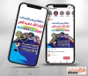 اینستاگرام اطلاعیه مسابقات ورزشی در دهه فجر شامل عکس پرچم ایران