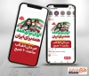 طرح استوری اینستاگرام اطلاعیه راهپیمایی 22 بهمن شامل خوشنویسی ایران برای همه، همه برای ایران