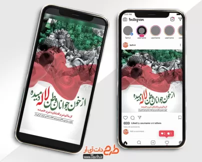اینستاگرام پیروزی انقلاب اسلامی