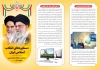 بروشور لایه باز دستاوردهای انقلاب جهت چاپ بروشور دستاوردهای انقلاب و چاپ بروشور دهه فجر