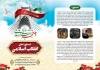طرح بروشور انقلاب شامل عکس برج آزادی برای طراحی بروشور دستاوردهای انقلاب اسلامی