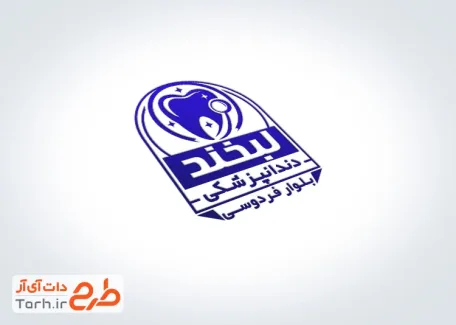 طرح آماده مهر دندان پزشکی شامل وکتور دندان