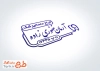فایل مهر دندان پزشکی با قابلیت ویرایش المان ها