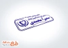 قالب آماده مهر دندانپزشکی با وکتور دندان