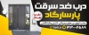 طرح بنر درب ضد سرقت psd شامل عکس درب ضد سرقت
