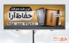 طرح بنر تبلیغاتی فروش درب ضد سرقت شامل عکس درب ضد سرقت فلزی با فرمت PSD و قابل ویرایش