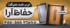 دانلود بنر درب ضد سرقت psd شامل عکس درب ضد سرقت با فرمت PSD و قابل ویرایش