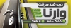 طرح تابلو آگهی نما درب ضد سرقت psd شامل عکس درب ضد سرقت با فرمت PSD و قابل ویرایش