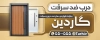 بنر درب ضد سرقت psd شامل عکس درب ضد سرقت با فرمت PSD و قابل ویرایش