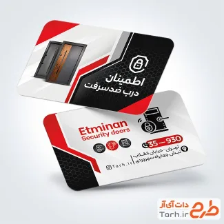 طرح آماده کارت ویزیت درب ضد سرقت به صورت لایه باز طرح آماده کارت ویزیت درب ضد سرقت شامل عکس درب ضد سرقت