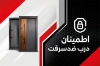 دانلود طرح کارت ویزیت درب ضد سرقت شامل عکس درب ضد سرقت جهت چاپ کارت ویزیت درهای ضدسرقت