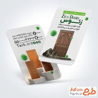 طرح آماده کارت ویزیت درب ضد سرقت شامل عکس درب ضد سرقت