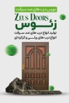طرح کارت ویزیت درب ضد سرقت شامل عکس درب ضد سرقت