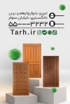 کارت ویزیت درب ضد سرقت شامل عکس درب ضد سرقت
