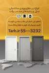 طرح لایه باز کارت ویزیت درب ضد سرقت شامل عکس درب ضد سرقت