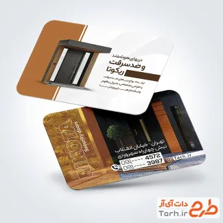 کارت ویزیت تبلیغاتی درب ضدسرقت با عکس در ضد سرقت کارت ویزیت تبلیغاتی درب ضدسرقت با عکس در ضد سرقت
