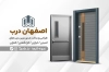 دانلود طرح کارت ویزیت درب ضد سرقت شامل عکس درب ضد سرقت جهت چاپ کارت ویزیت درهای ضدسرقت