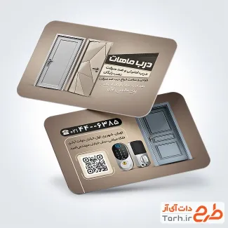 طرح لایه باز کارت ویزیت در ضد سرقت با قابلیت ویرایش المان ها