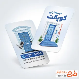 طرح قابل ویرایش کارت ویزیت درب ضد سرقت شامل عکس در آبی