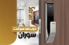 طرح کارت ویزیت لایه باز درب ضد سرقت شامل عکس درب ضد سرقت