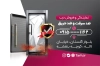 طرح قابل ویرایش کارت ویزیت درهای ضدسرقت شامل عکس درب ضد سرقت