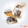 کارت ویزیت تبلیغاتی درب ضد سرقت با عکس درب ضد سرقت